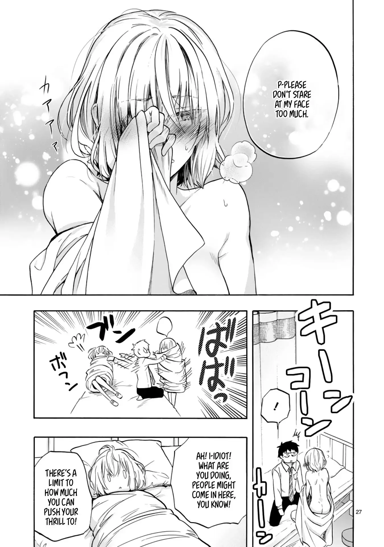 Miseru, Mitsumeru, Futari Dake Chapter 1 - Page 27