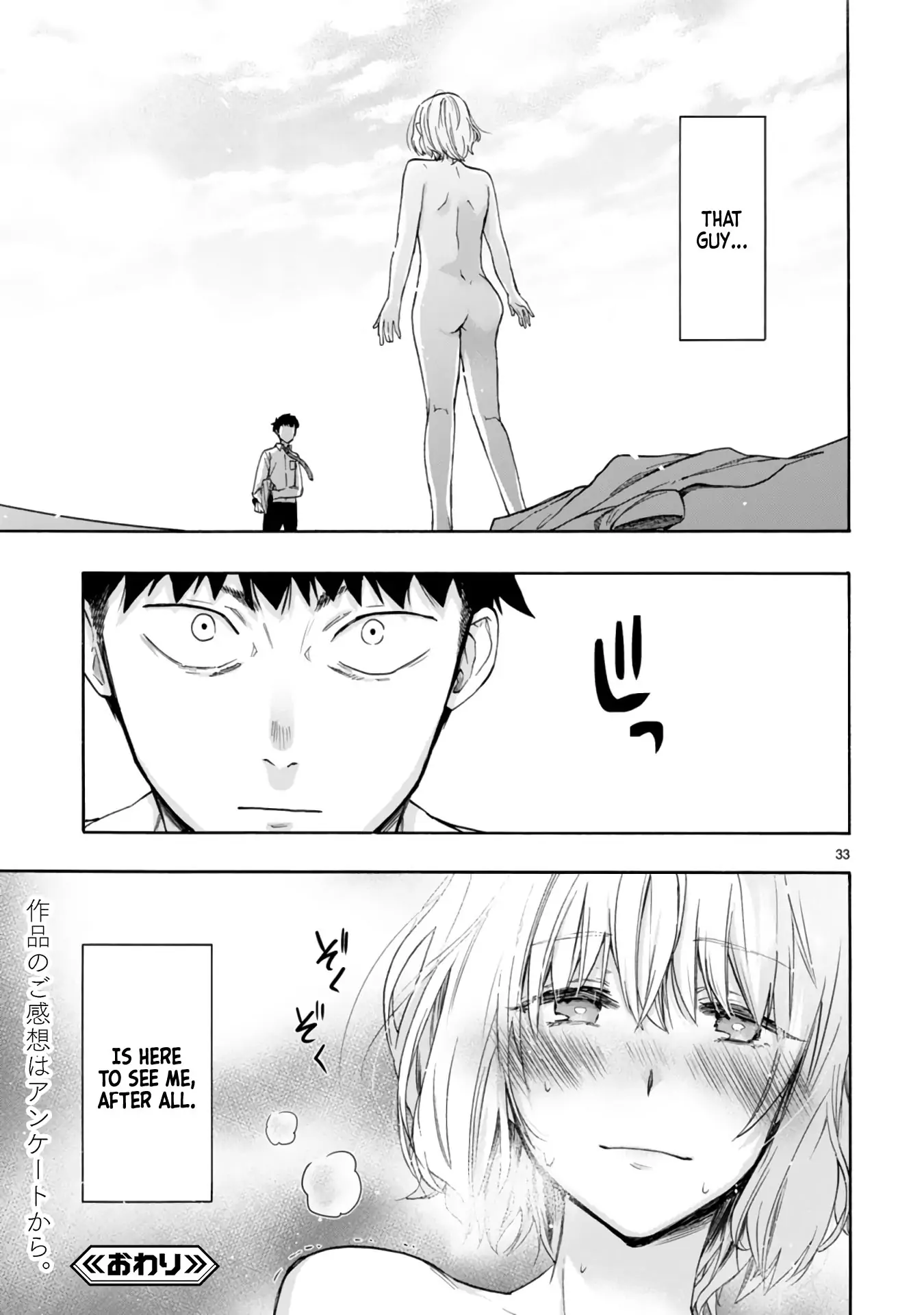 Miseru, Mitsumeru, Futari Dake Chapter 1 - Page 33