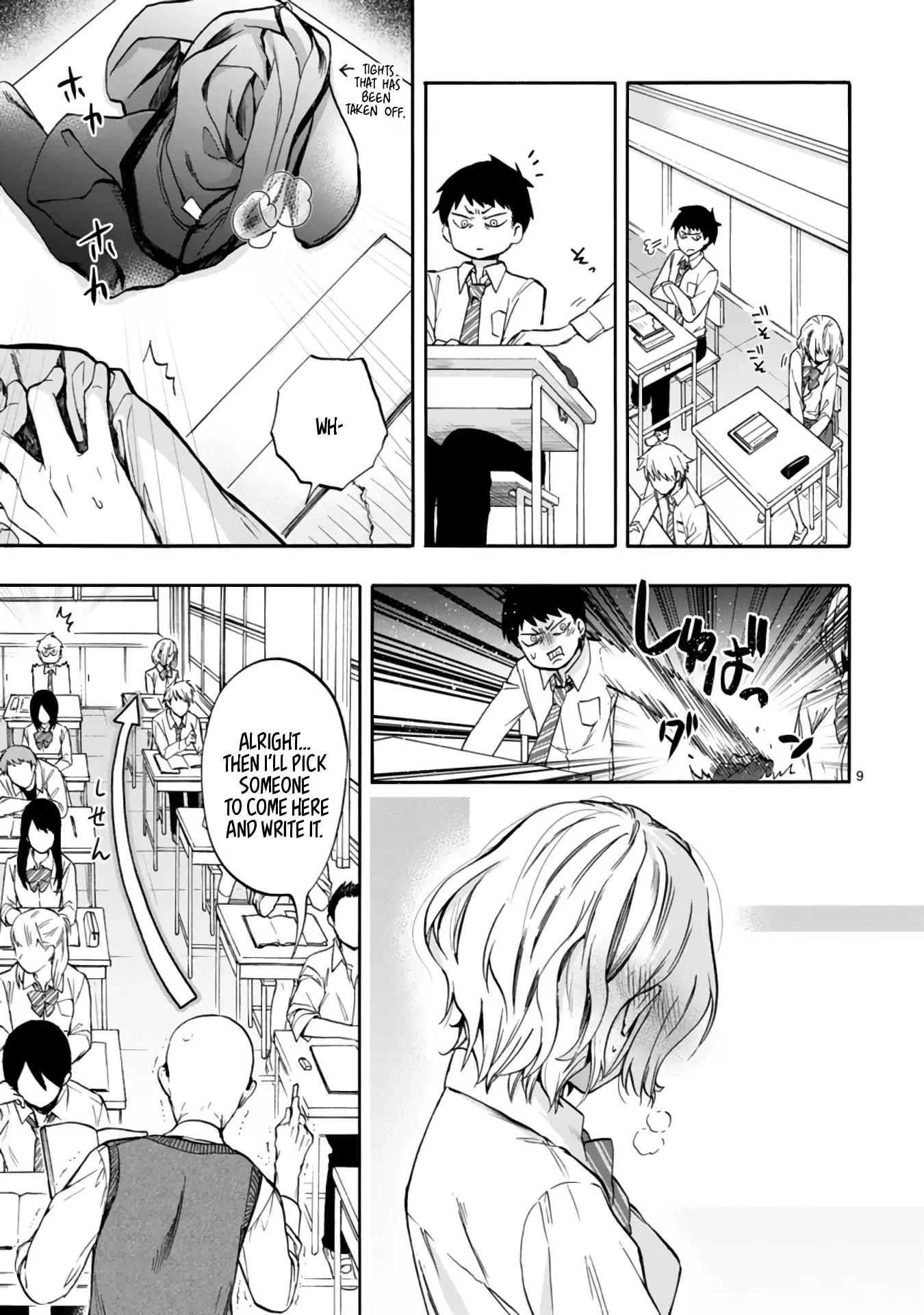 Miseru, Mitsumeru, Futari Dake Chapter 1 - Page 9