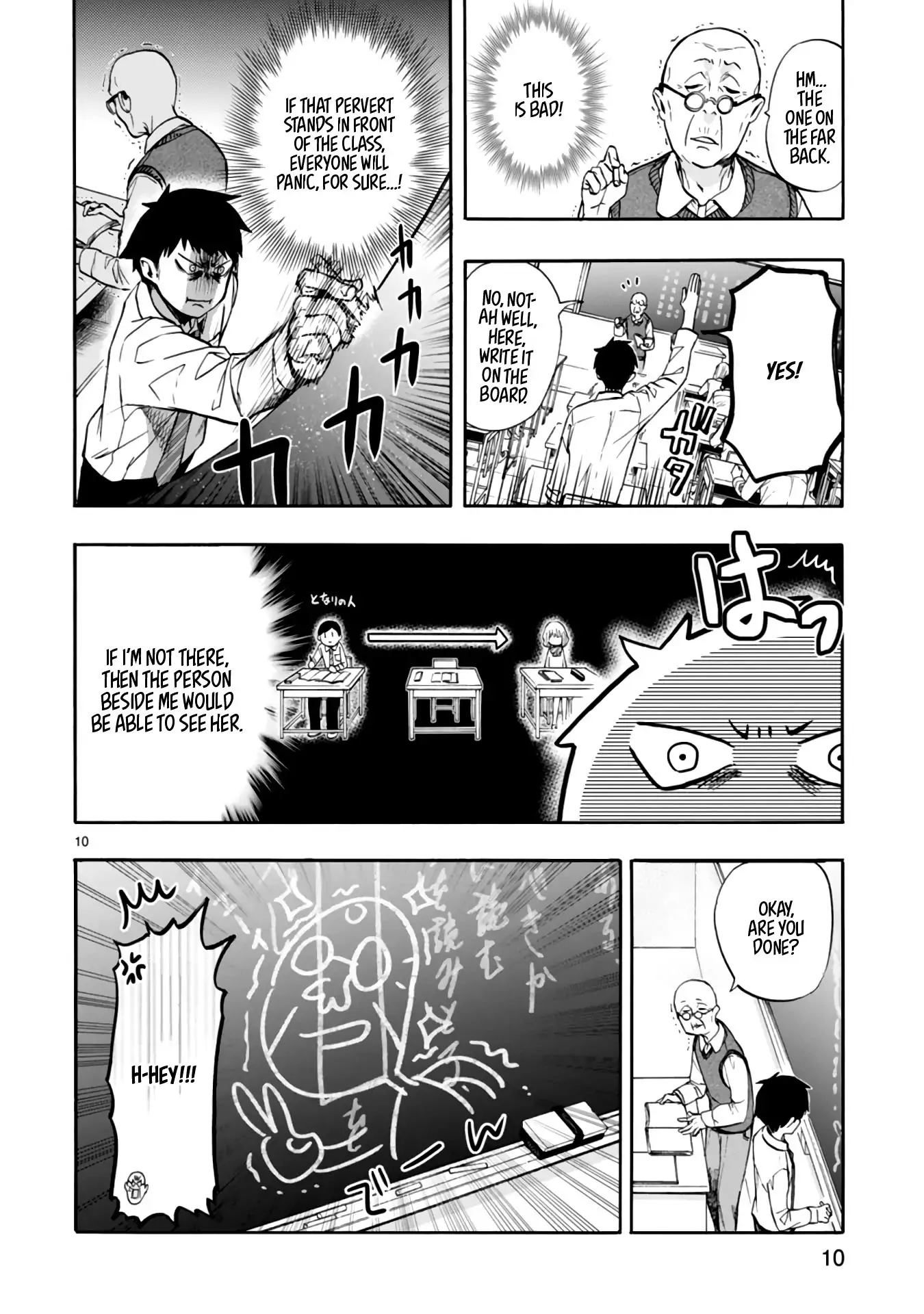 Miseru, Mitsumeru, Futari Dake Chapter 1 - Page 10