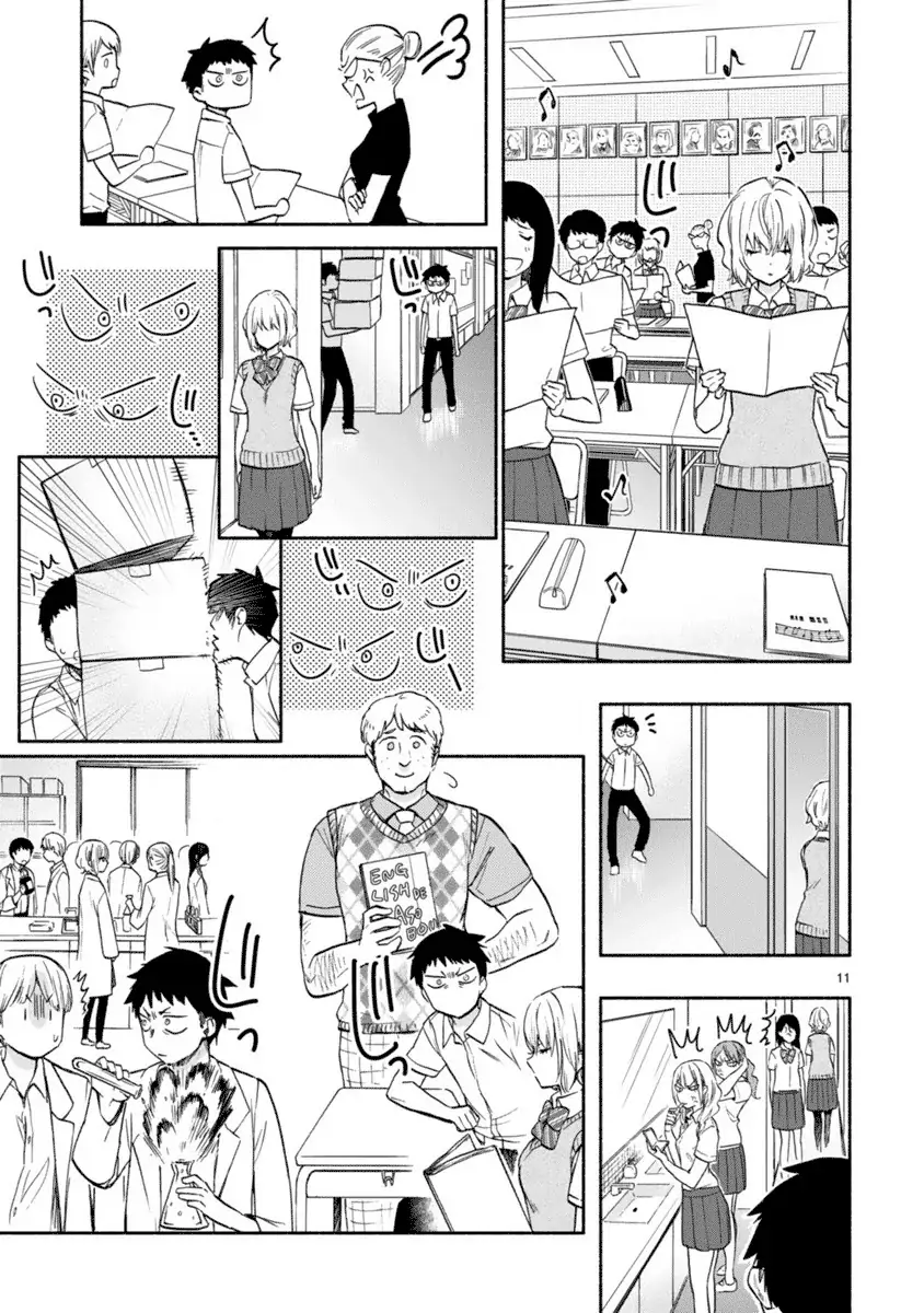 Miseru, Mitsumeru, Futari Dake Chapter 2 - Page 11