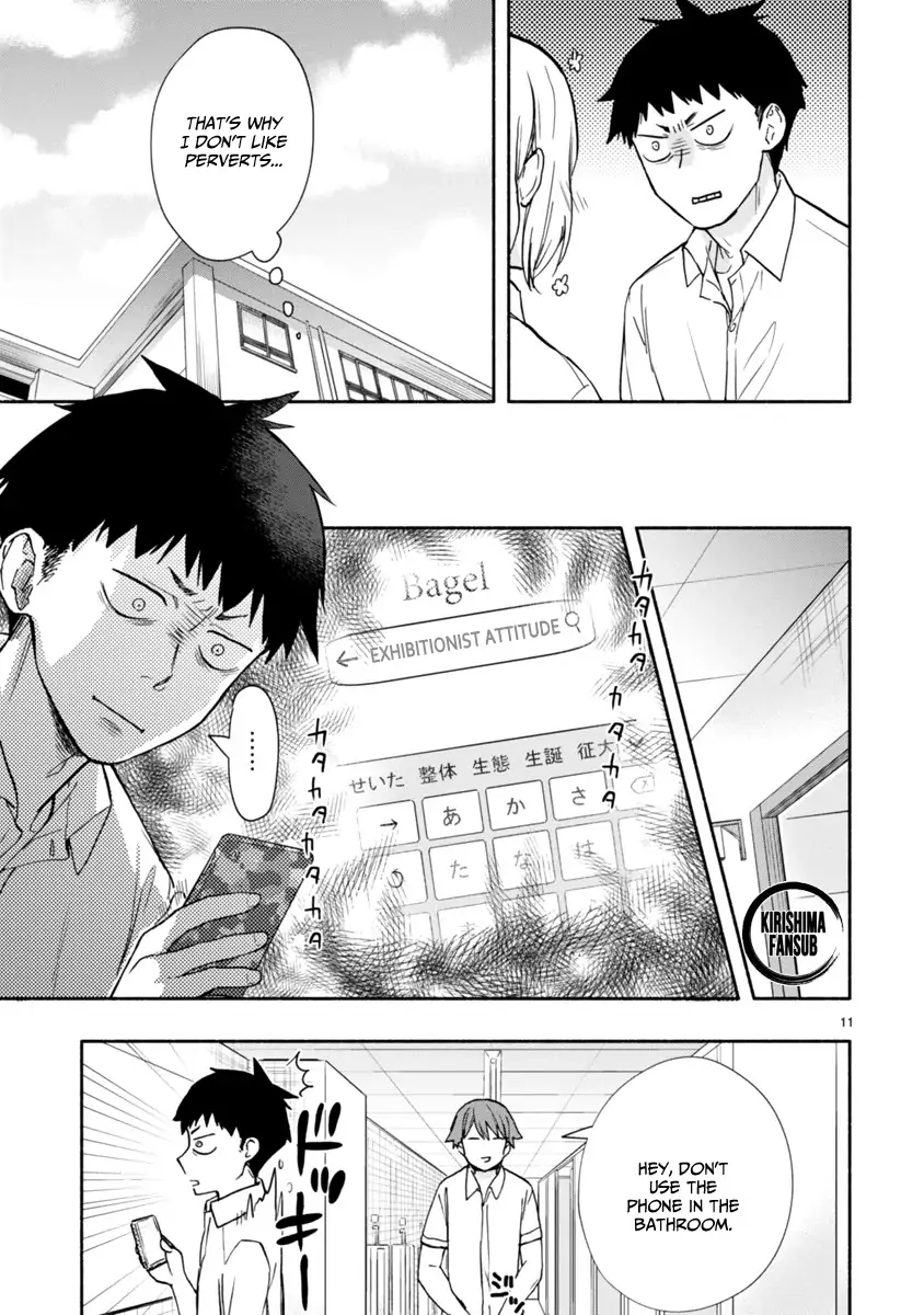 Miseru, Mitsumeru, Futari Dake Chapter 5 - Page 12