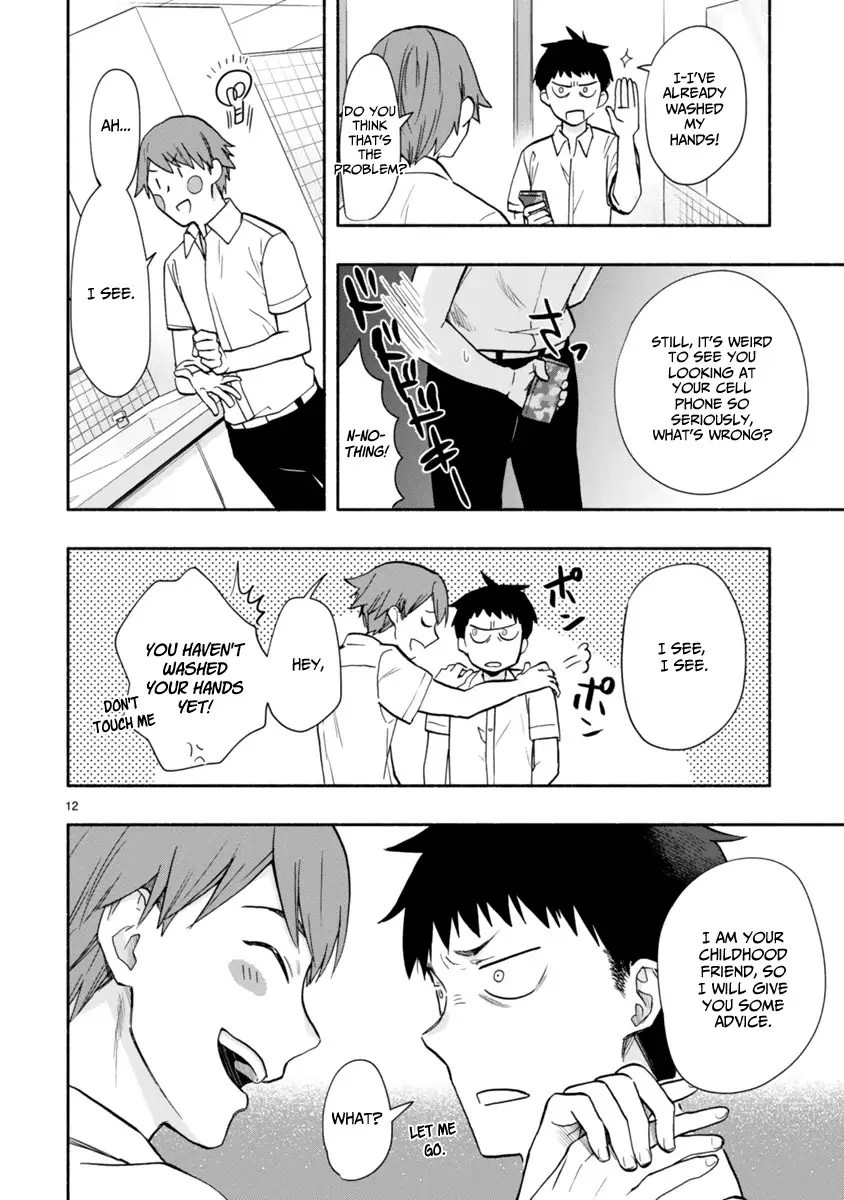 Miseru, Mitsumeru, Futari Dake Chapter 5 - Page 13