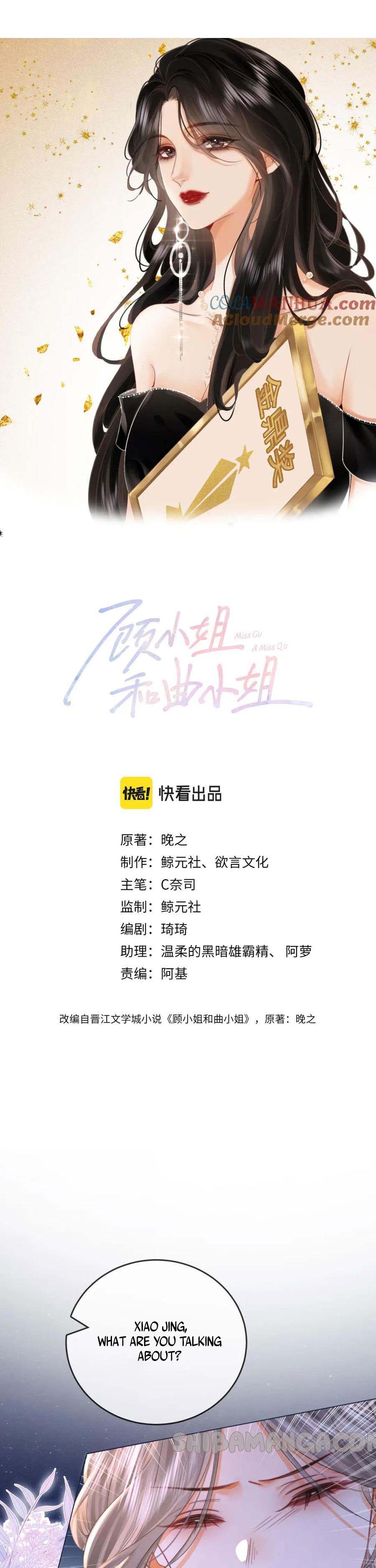 Miss Gu and Miss Qu Chapter 49 - Page 1