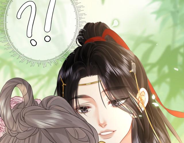 Miss Gu and Miss Qu Chapter 5 - Page 79