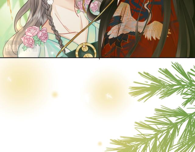 Miss Gu and Miss Qu Chapter 5 - Page 83