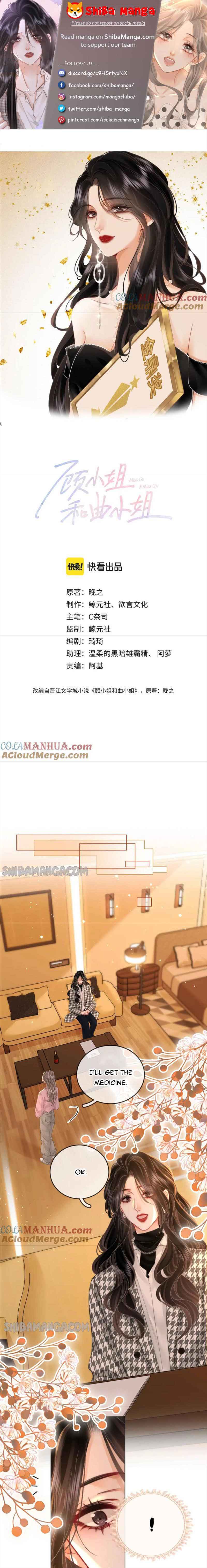 Miss Gu and Miss Qu Chapter 76 - Page 1