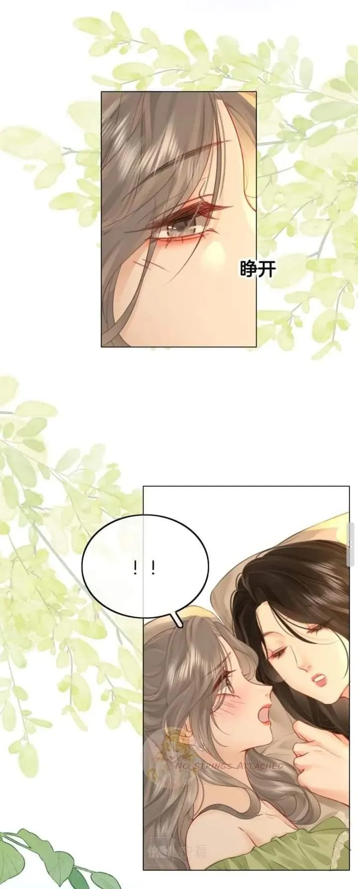 Miss Gu and Miss Qu Chapter 8 - Page 11