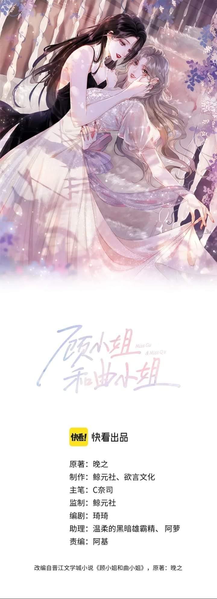 Miss Gu and Miss Qu Chapter 9 - Page 2