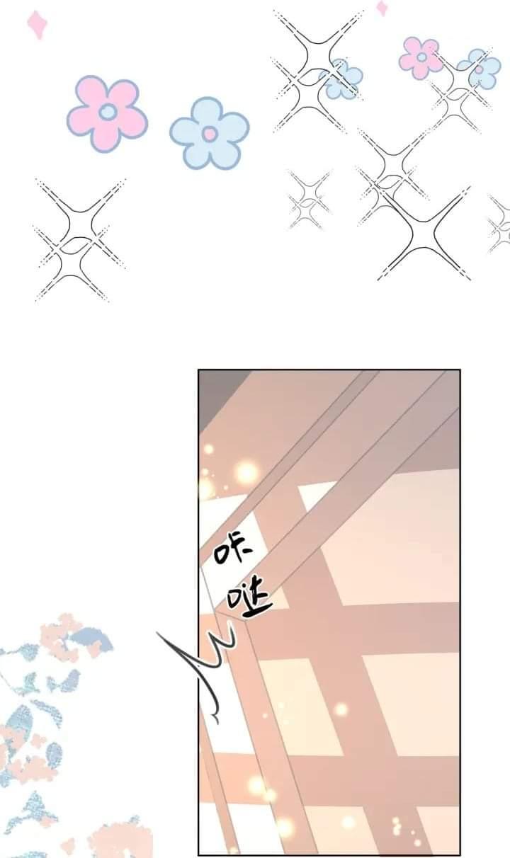 Miss Gu and Miss Qu Chapter 9 - Page 32