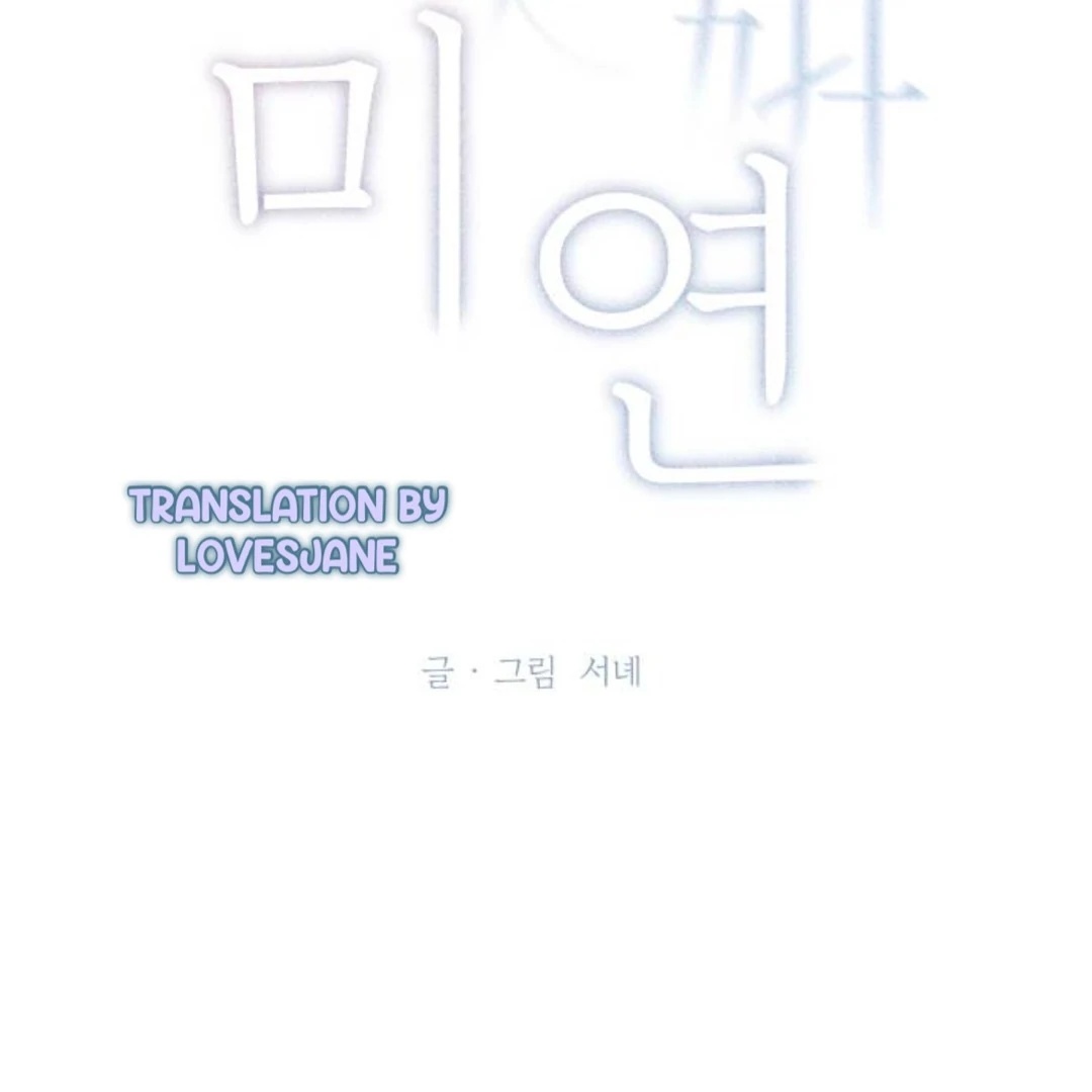 Miyeon Chapter 31 - Page 8