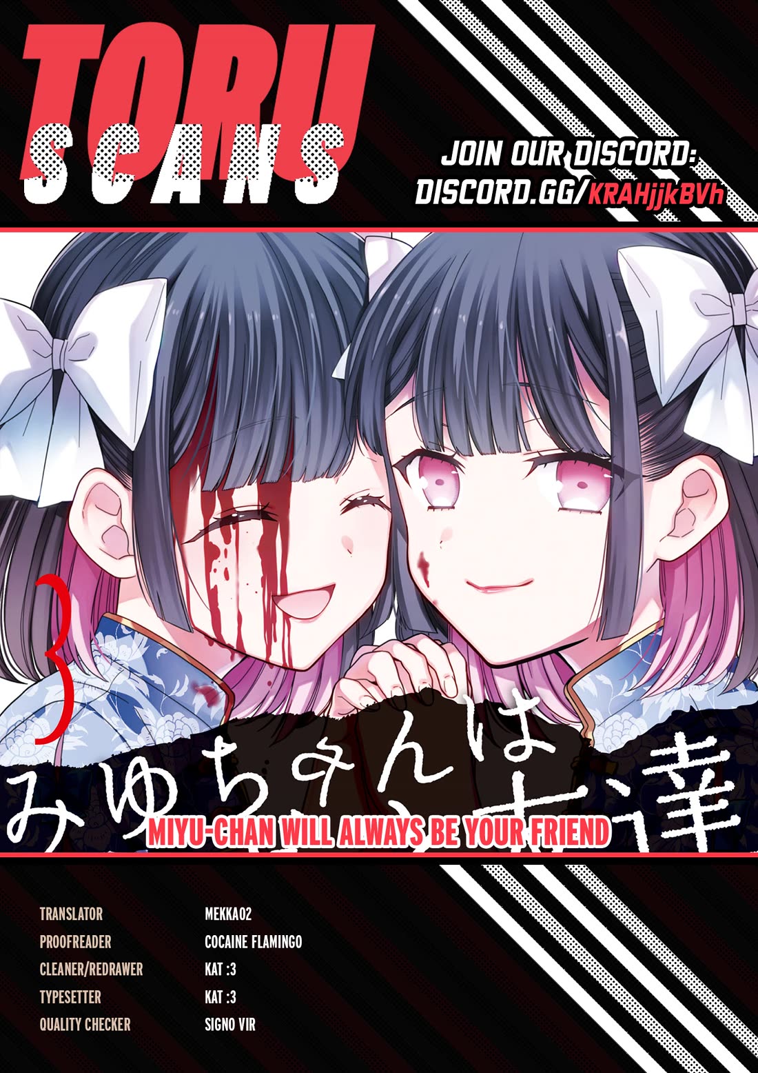 Miyu-chan wa Zutto Tomodachi Chapter 30 - Page 1