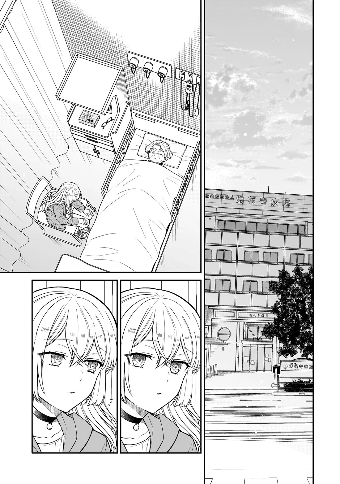 Miyu-chan wa Zutto Tomodachi Chapter 30 - Page 12