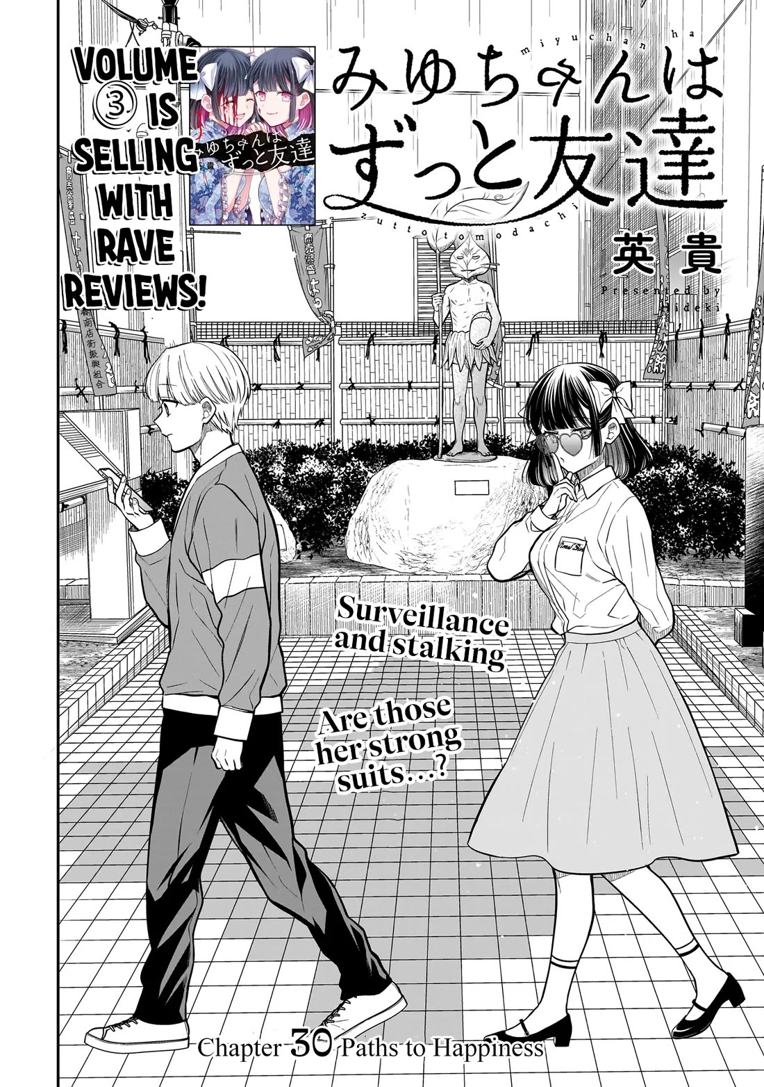 Miyu-chan wa Zutto Tomodachi Chapter 30 - Page 3