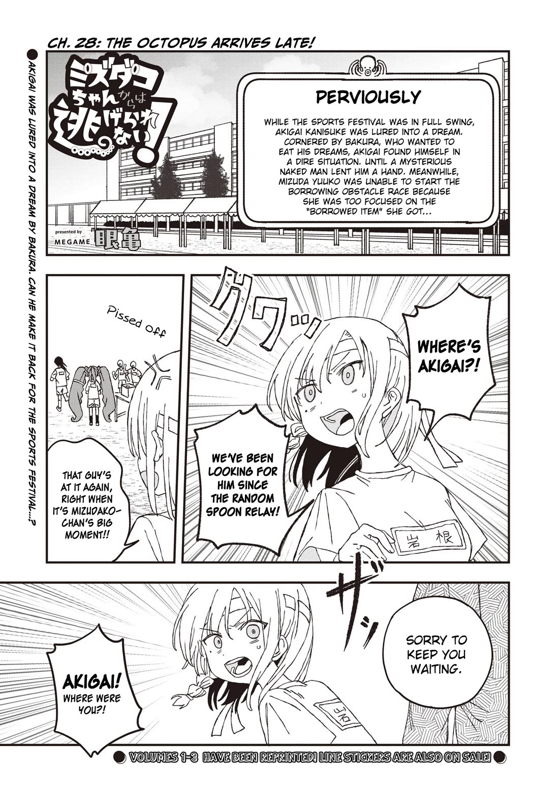 Mizudako-chan kara wa Nigerarenai! Chapter 28 - Page 1