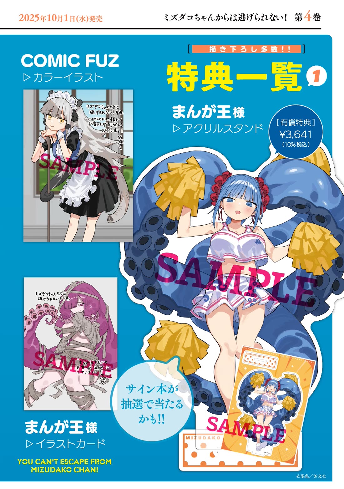 Mizudako-chan kara wa Nigerarenai! Chapter 28 - Page 34