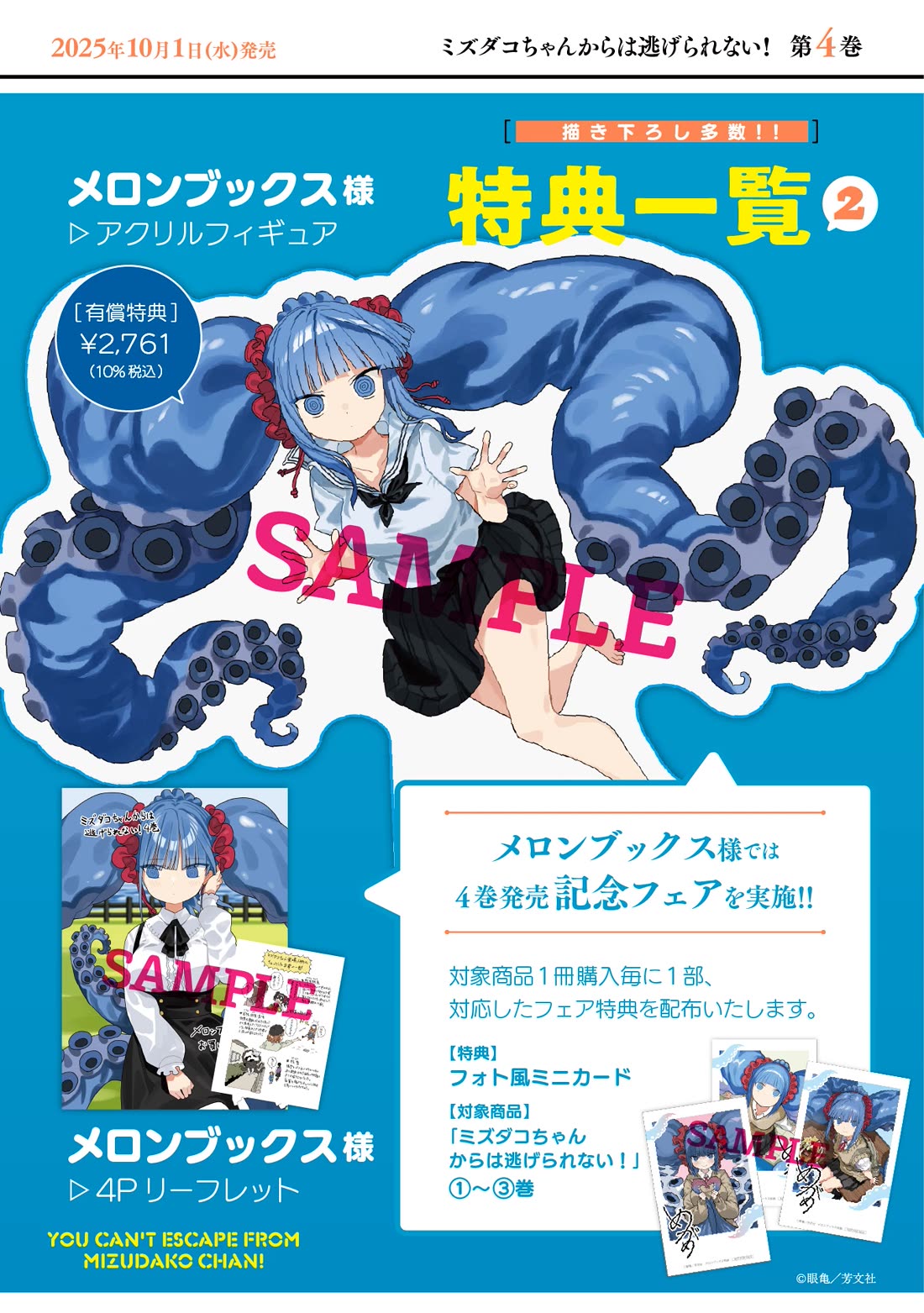 Mizudako-chan kara wa Nigerarenai! Chapter 28 - Page 35