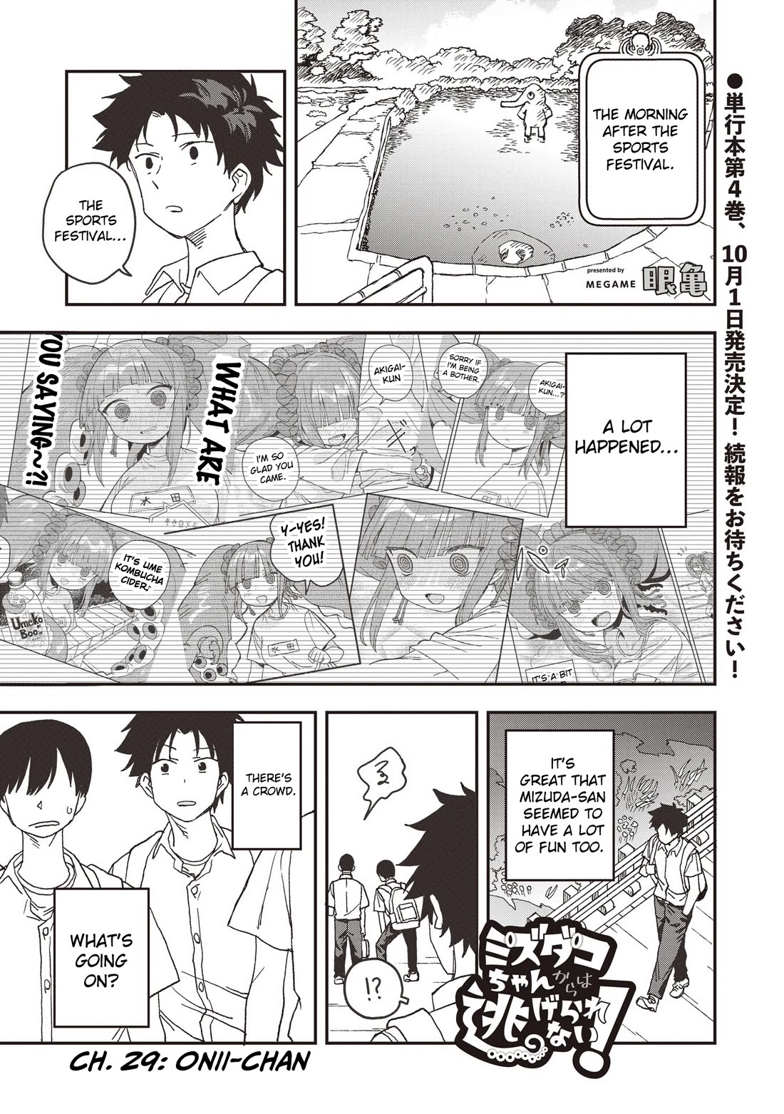 Mizudako-chan kara wa Nigerarenai! Chapter 29 - Page 1