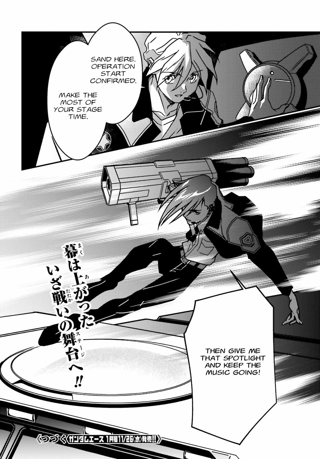 Mobile Suit Gundam Wing 0.5 Point Half Preventer-7 Chapter 3 - Page 22