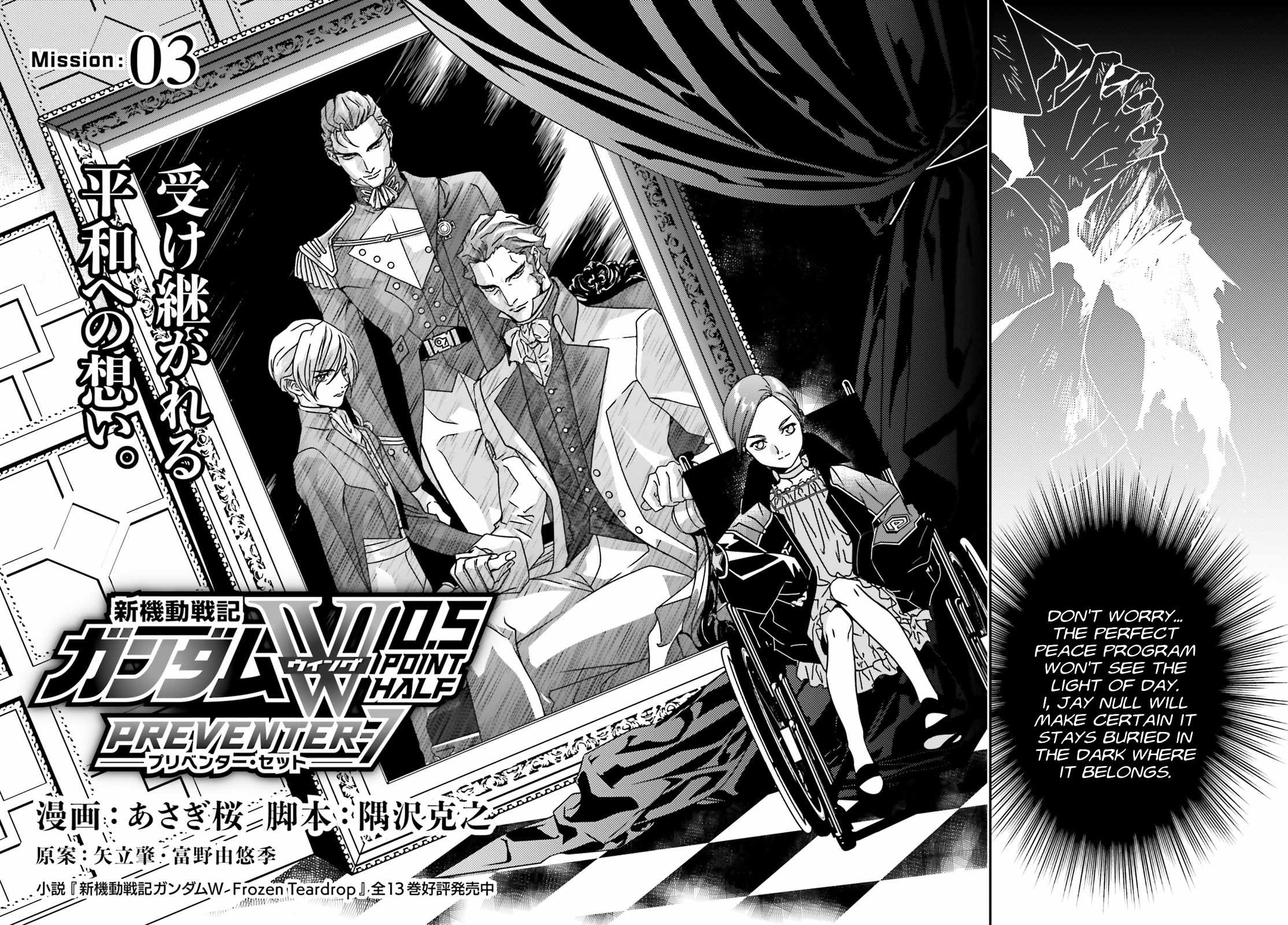 Mobile Suit Gundam Wing 0.5 Point Half Preventer-7 Chapter 3 - Page 4