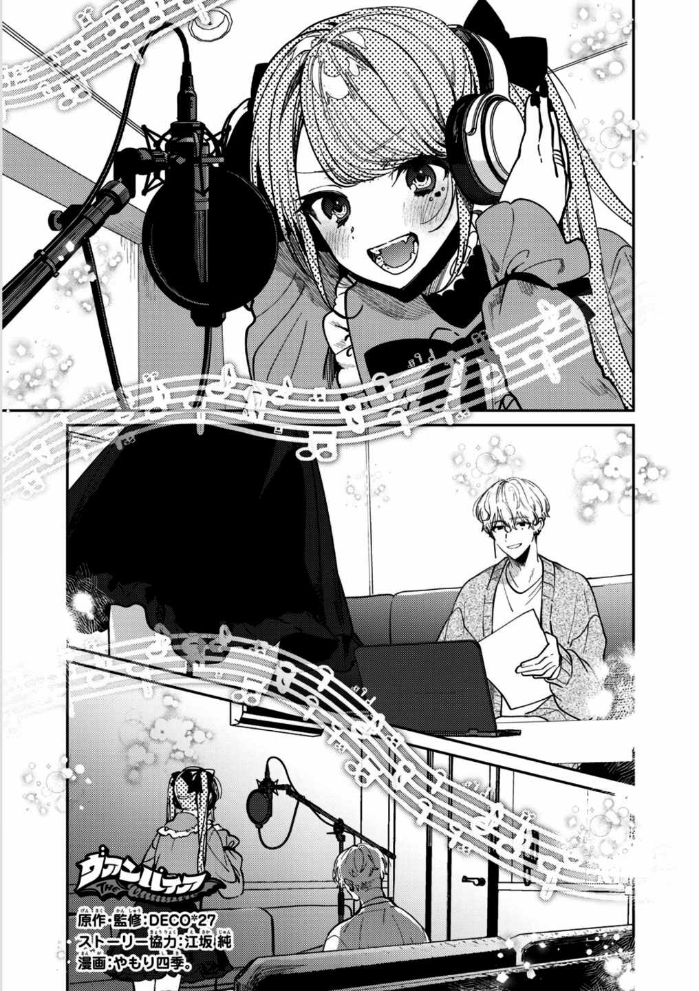 Modern Vampire Slayers Chapter 20 - Page 1