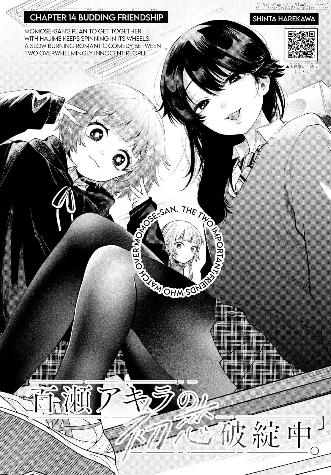 Momose Akira no Hatsukoi Hatan-chuu. Chapter 14 - Page 1