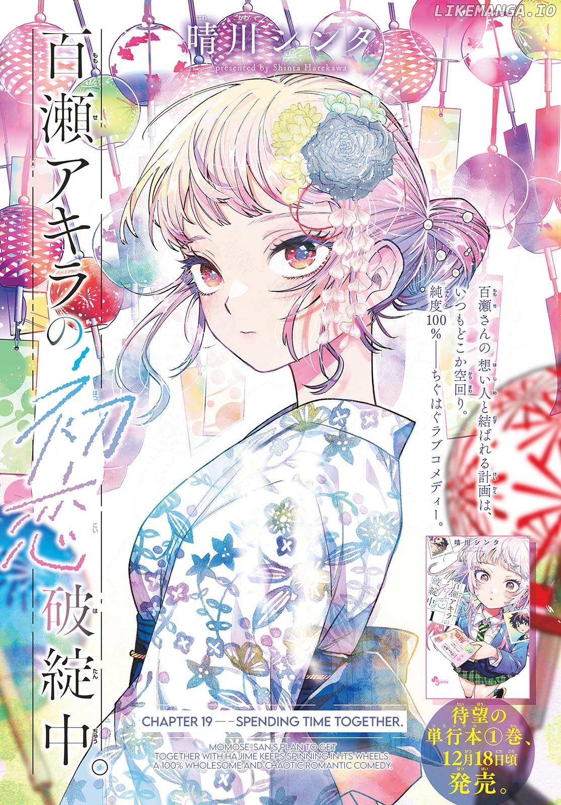 Momose Akira no Hatsukoi Hatan-chuu. Chapter 19 - Page 1