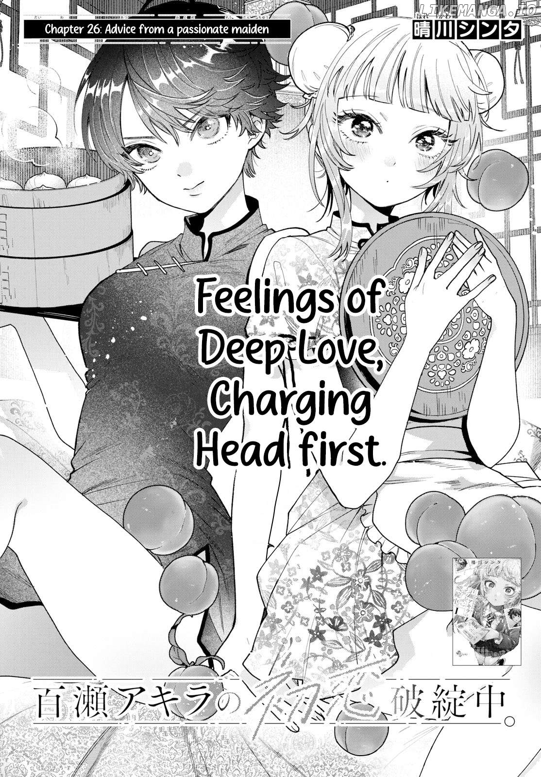 Momose Akira no Hatsukoi Hatan-chuu. Chapter 26 - Page 1