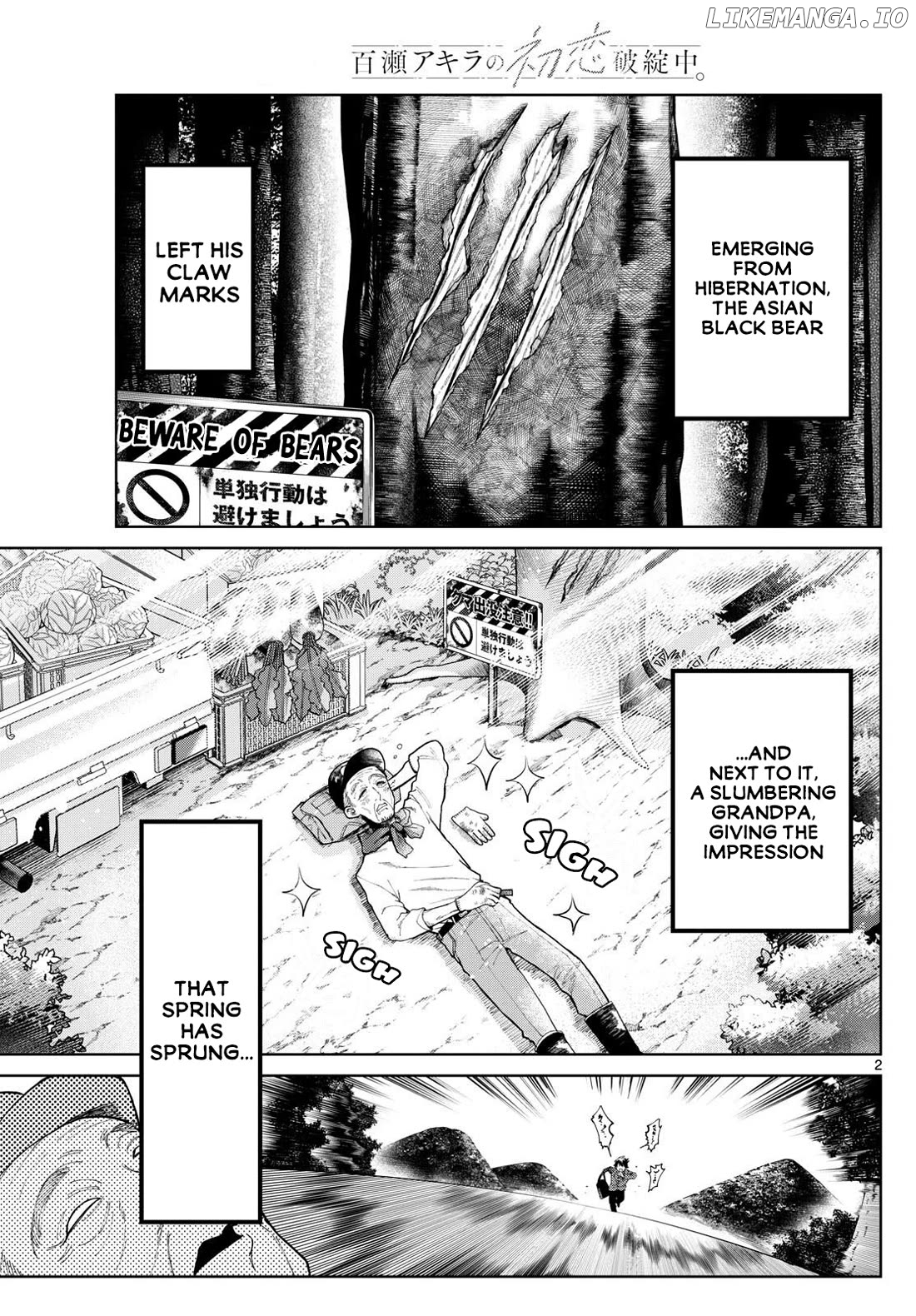 Momose Akira no Hatsukoi Hatan-chuu. Chapter 3 - Page 2