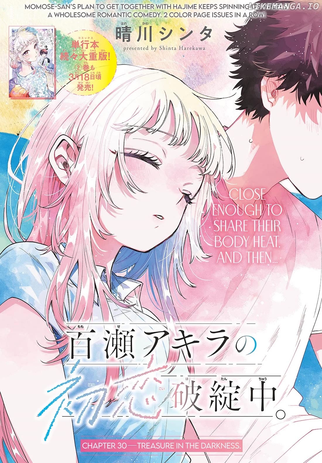 Momose Akira no Hatsukoi Hatan-chuu. Chapter 30 - Page 1