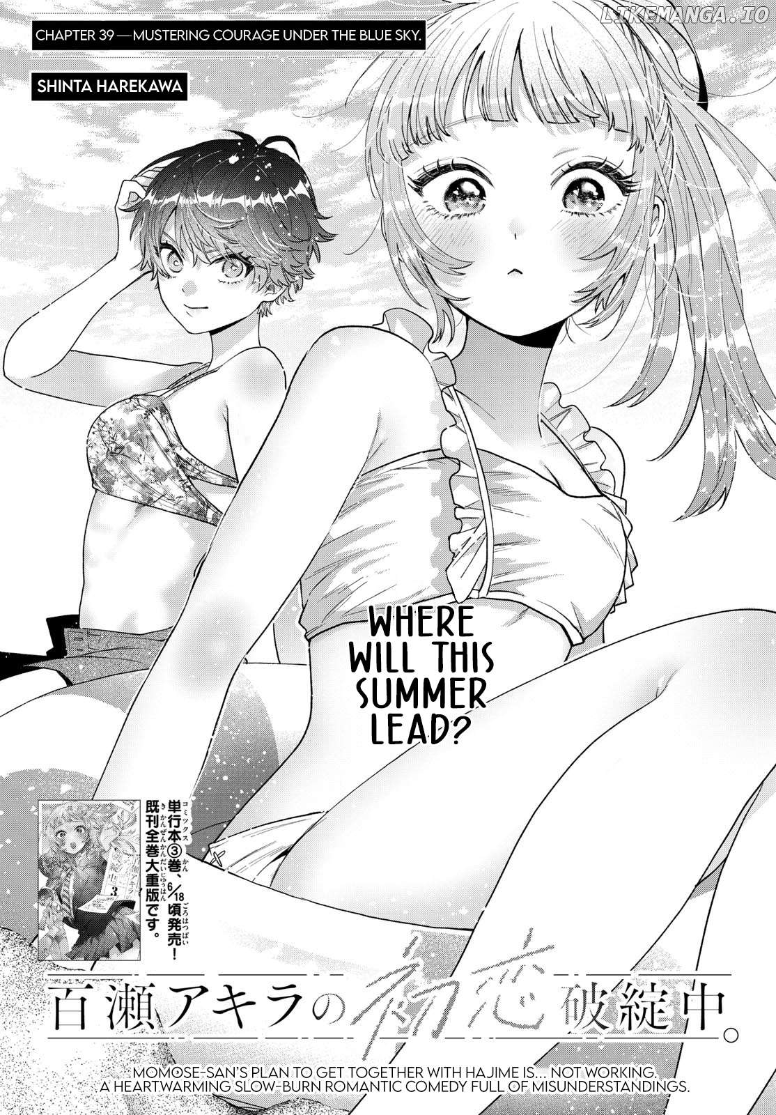 Momose Akira no Hatsukoi Hatan-chuu. Chapter 39 - Page 1