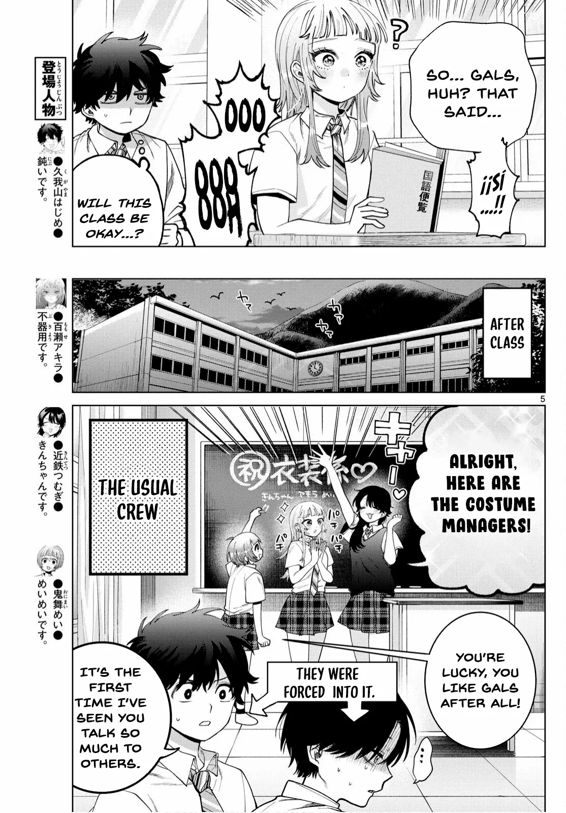 Momose Akira no Hatsukoi Hatan-chuu. Chapter 46 - Page 6