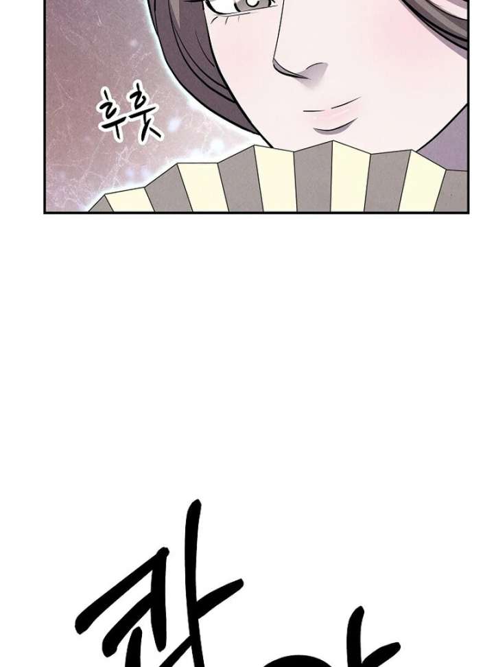 Moyong Chronicles Chapter 29 - Page 29