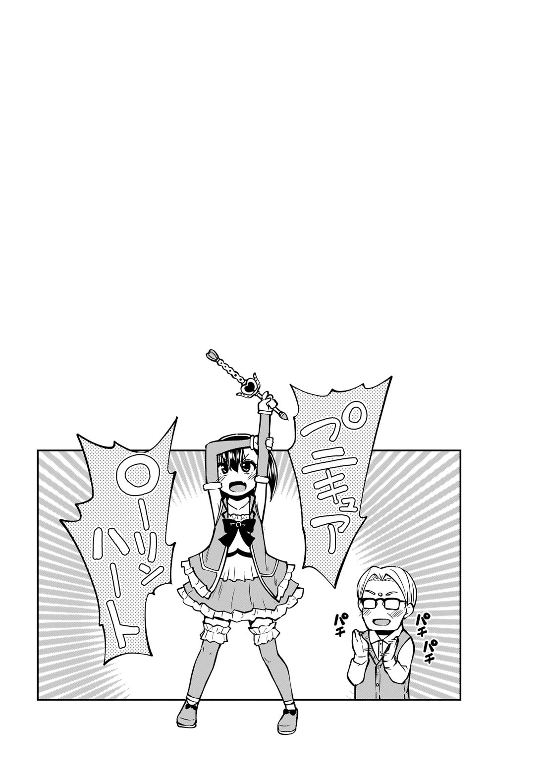 Mr. and Mrs. Osanai Couple Want to XXX Chapter 10 - Page 17