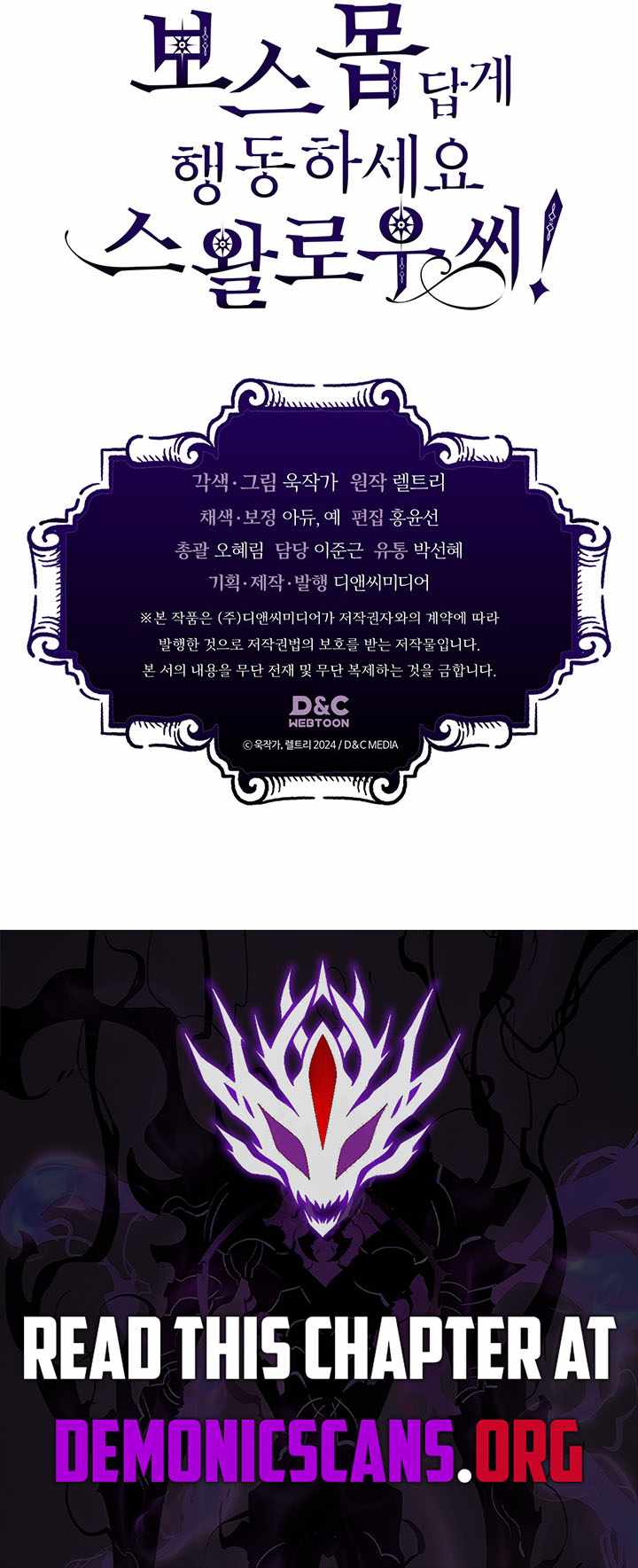 Mr Devourer, Please Act Like a Final Boss Chapter 98 - Page 10