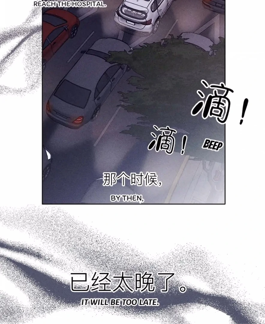 Mr Mo’s Secret Chapter 130 - Page 31