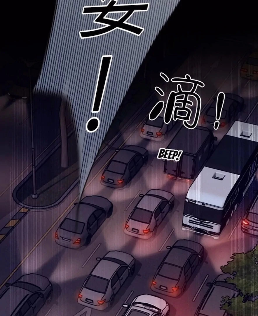 Mr Mo’s Secret Chapter 130 - Page 58