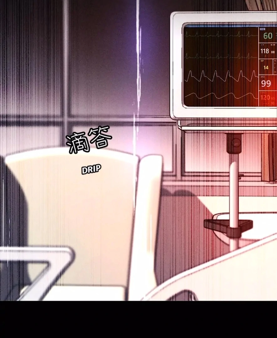 Mr Mo’s Secret Chapter 138 - Page 74