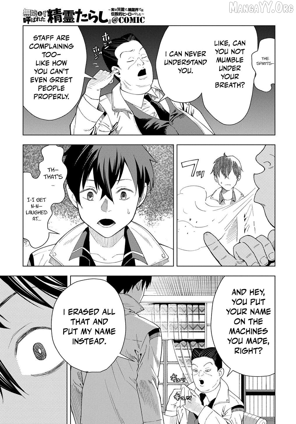 Munou to Yobareta “Seirei Tarashi” ~Jitsuwa Inou de, Seirei Kaide wa Densetsuteki Hero Deshita~ Chapter 1 - Page 14