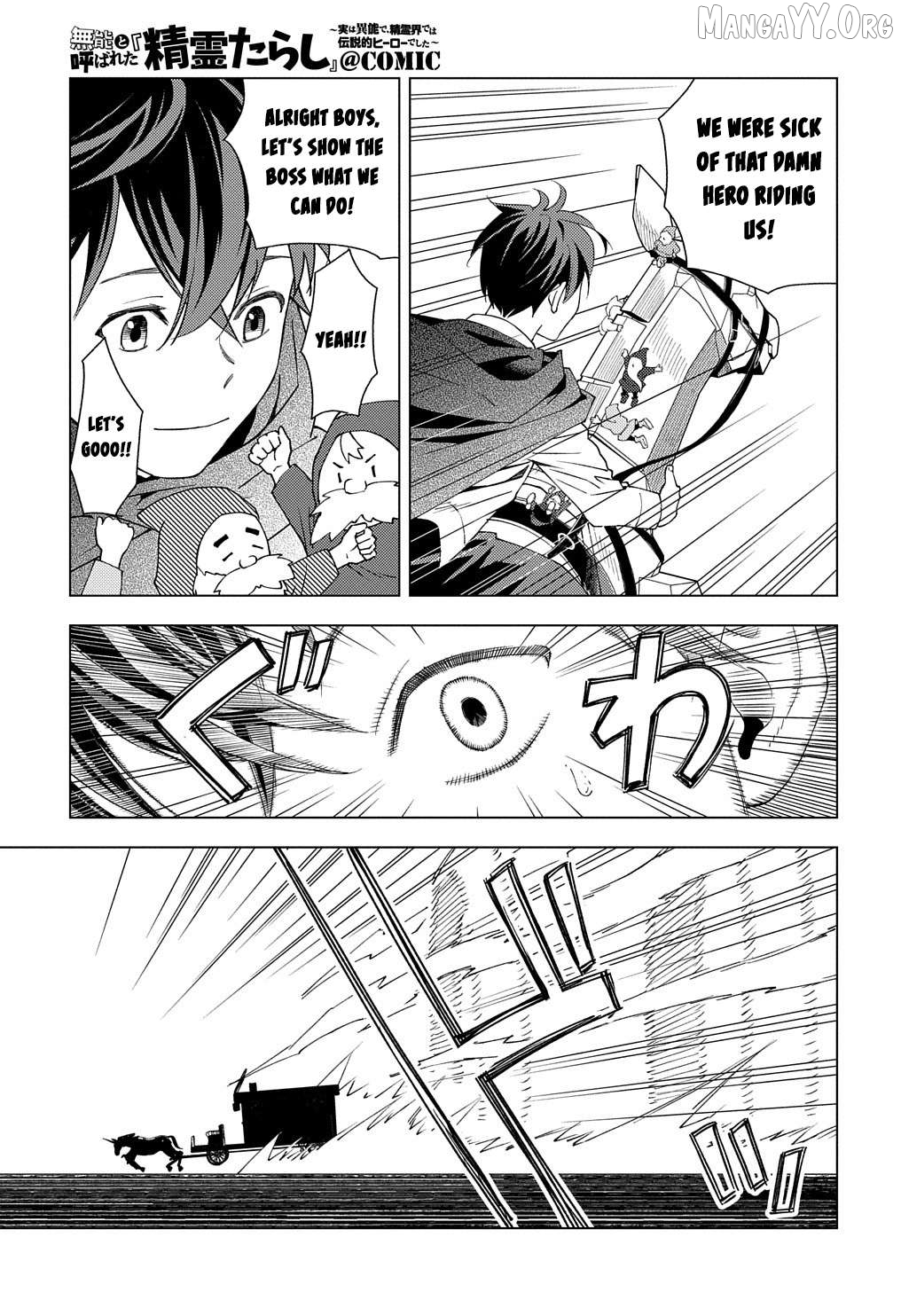 Munou to Yobareta “Seirei Tarashi” ~Jitsuwa Inou de, Seirei Kaide wa Densetsuteki Hero Deshita~ Chapter 1 - Page 37