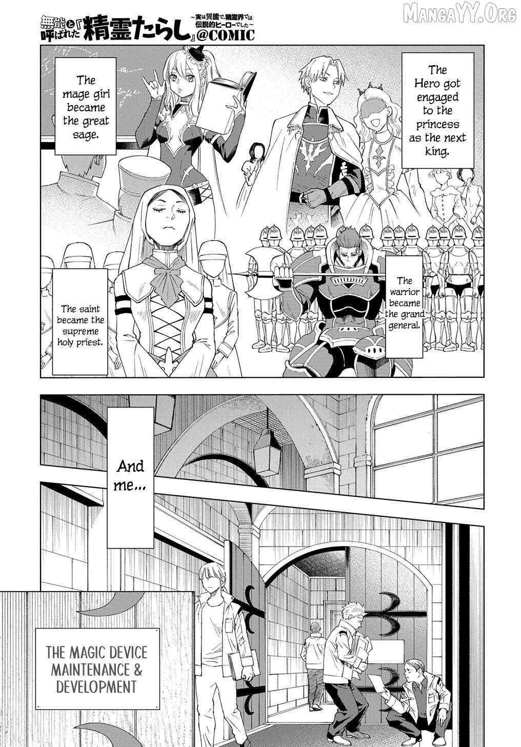 Munou to Yobareta “Seirei Tarashi” ~Jitsuwa Inou de, Seirei Kaide wa Densetsuteki Hero Deshita~ Chapter 1 - Page 10