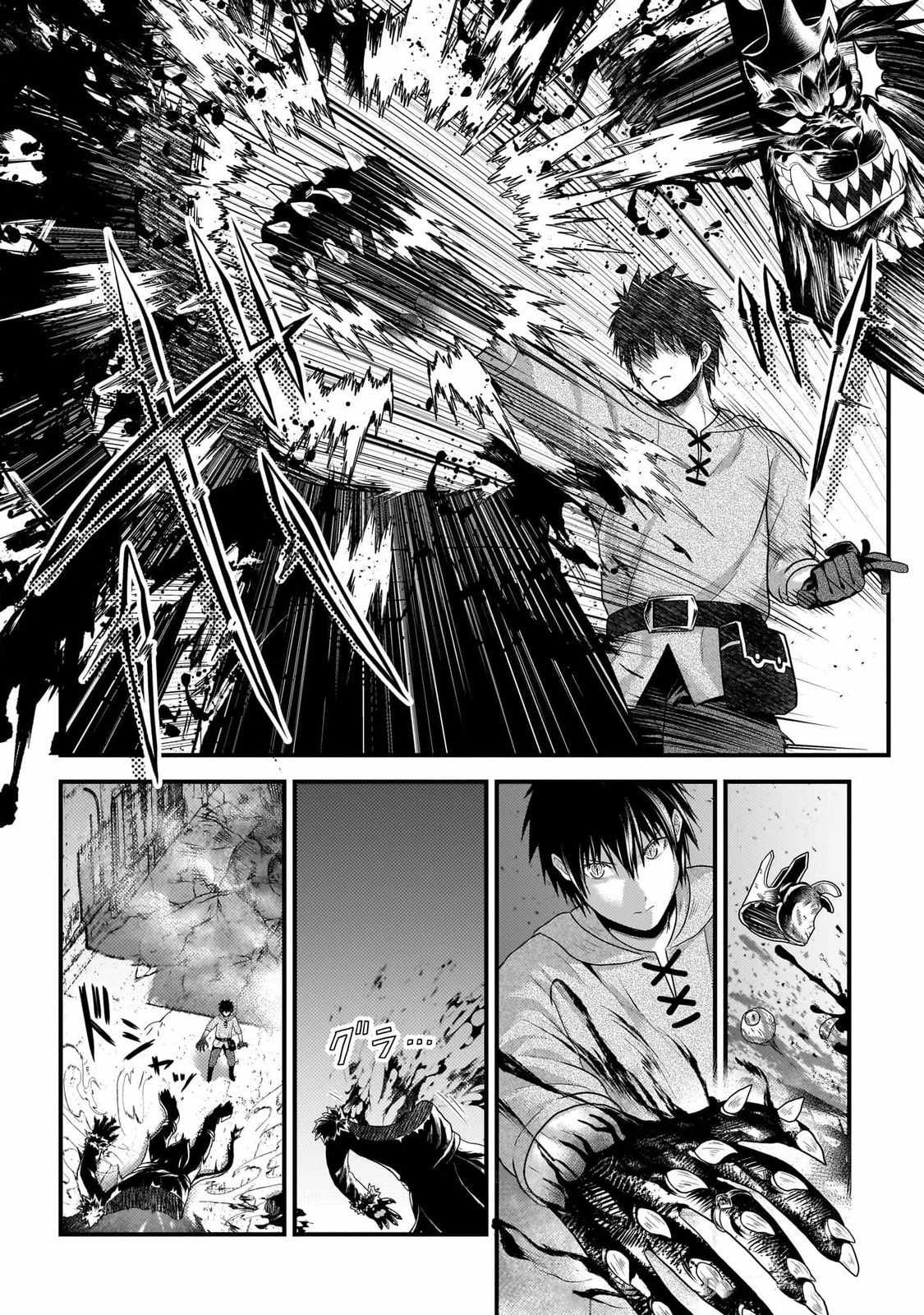 Murabito Desu Ga Nani Ka? Chapter 74 - Page 7