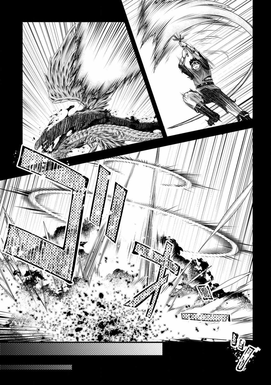 Murabito Desu Ga Nani Ka? Chapter 79 - Page 6