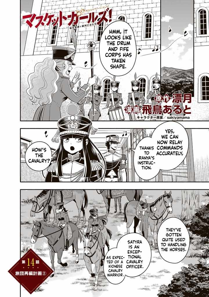 Musket Girls! ~Tensei Sanbou to Senretsu Otome-tachi~ Chapter 14 - Page 15