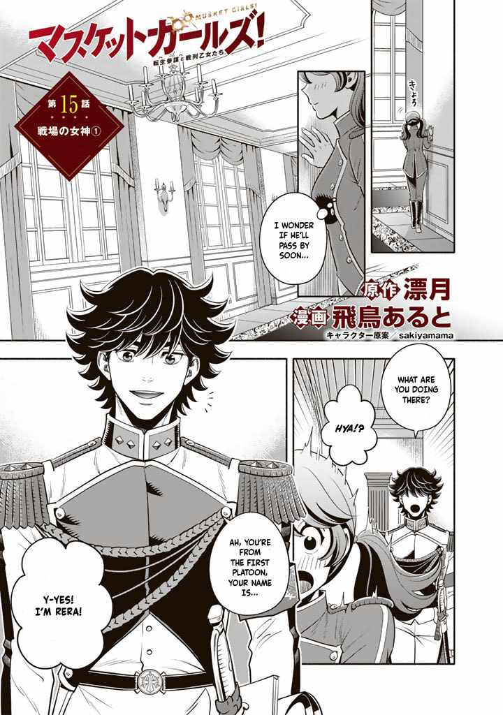 Musket Girls! ~Tensei Sanbou to Senretsu Otome-tachi~ Chapter 15 - Page 1