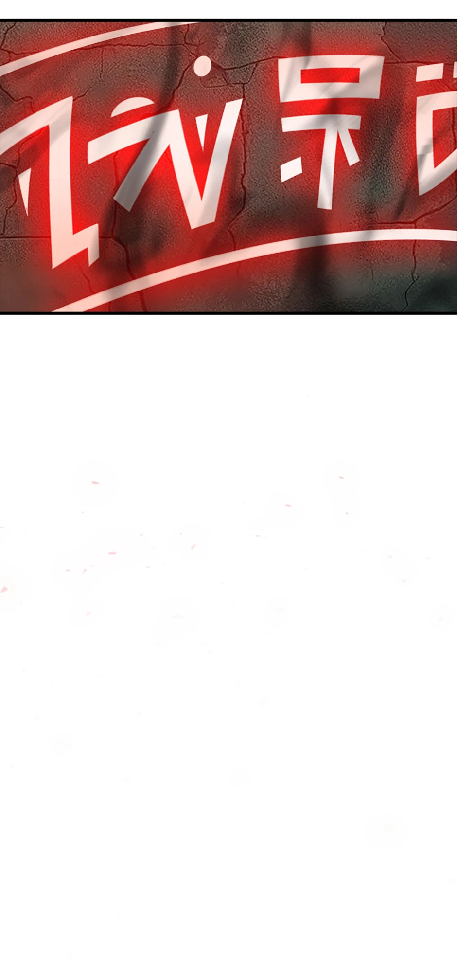 My 1.5-Billion-Won Item Chapter 77 - Page 65