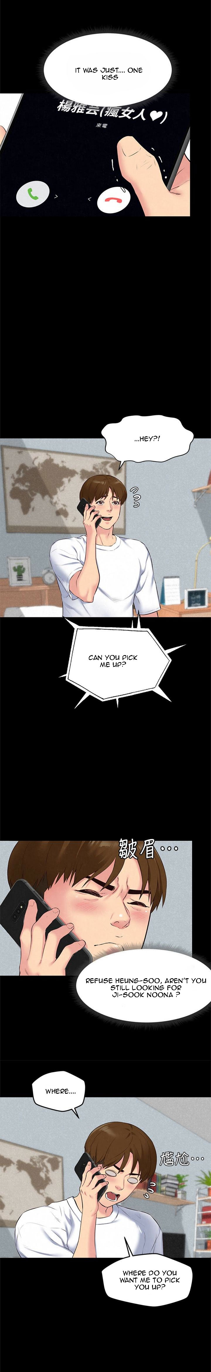 My Baby Girl Chapter 15 - Page 3