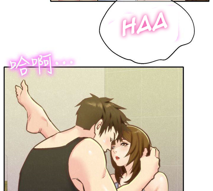 My Baby Girl Chapter 9 - Page 104