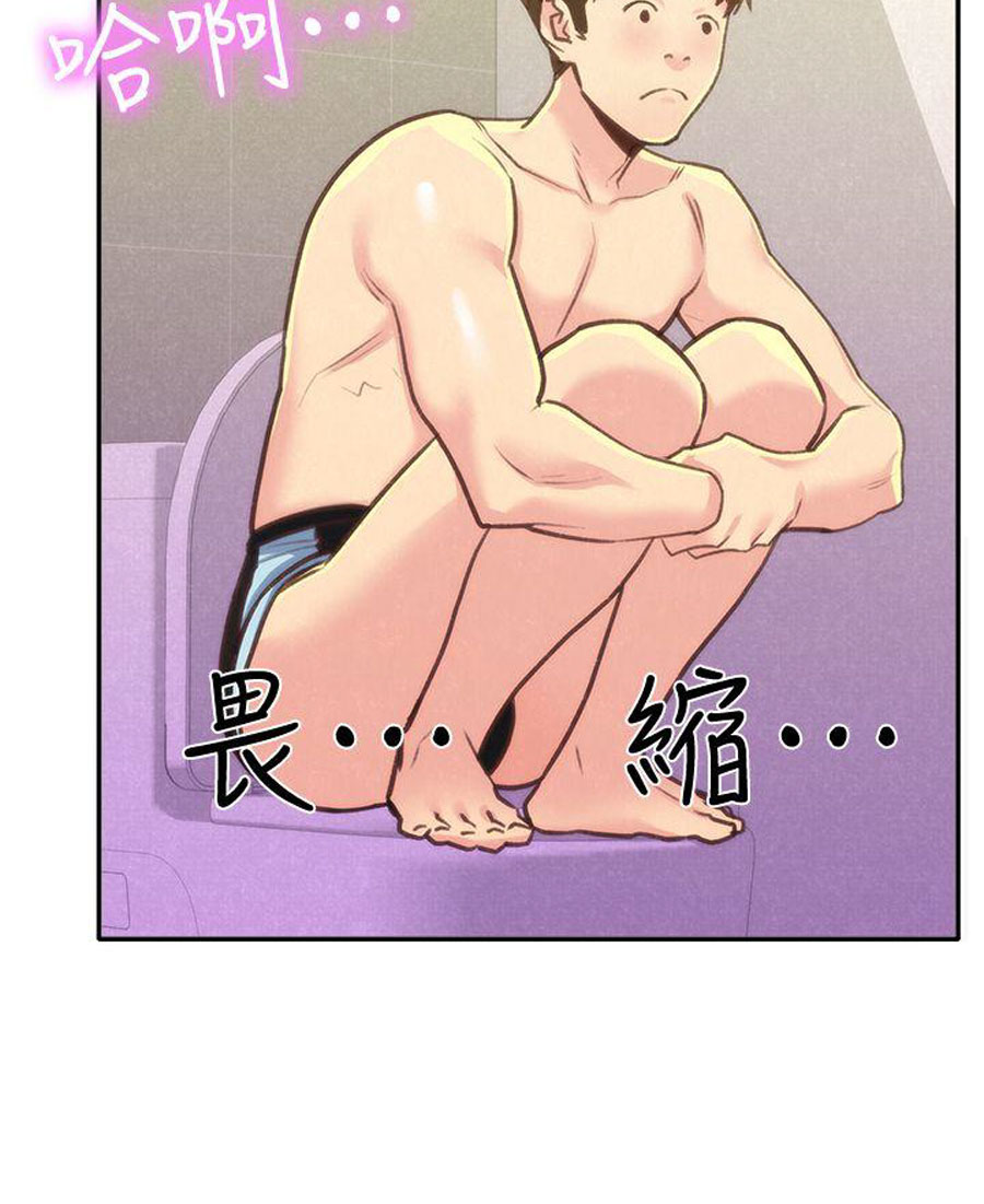 My Baby Girl Chapter 9 - Page 106