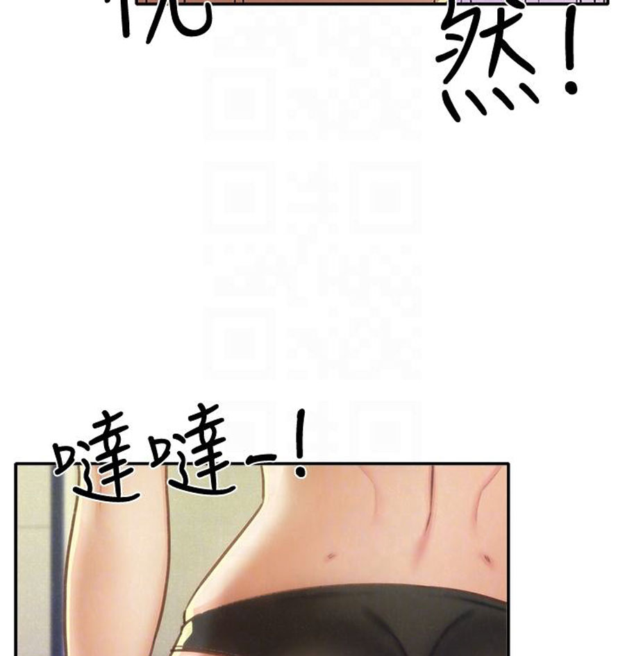 My Baby Girl Chapter 9 - Page 108